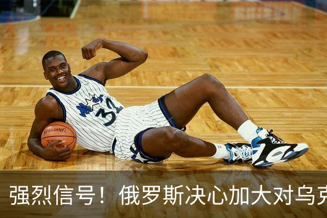 强烈信号！俄罗斯决心加大对乌克兰的攻势